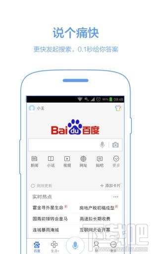手機(jī)百度記錄刪不掉?