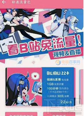 b站22卡怎么申請？bilibili 22卡怎么辦理？