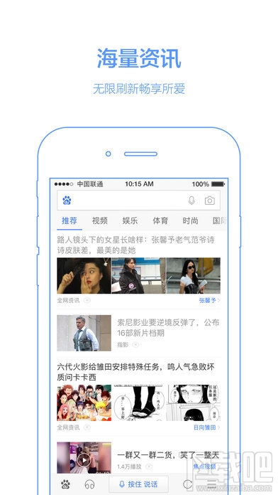 手機(jī)百度圖標(biāo)怎么刪除?