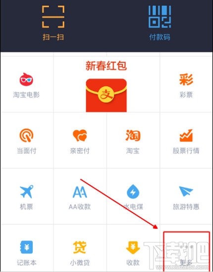 支付寶羊城通充值退款怎么回事?支付寶羊城通充值網(wǎng)點(diǎn)