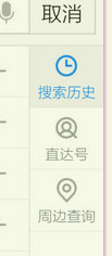 如何刪除手機百度搜索記錄?