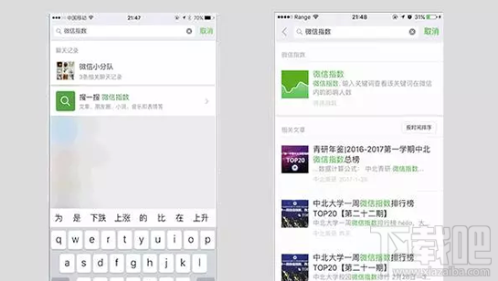 微信指數(shù)怎么打開？微信指數(shù)怎么查看