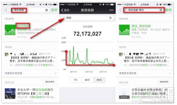 微信指數(shù)怎么進駐？微信指數(shù)怎么用？