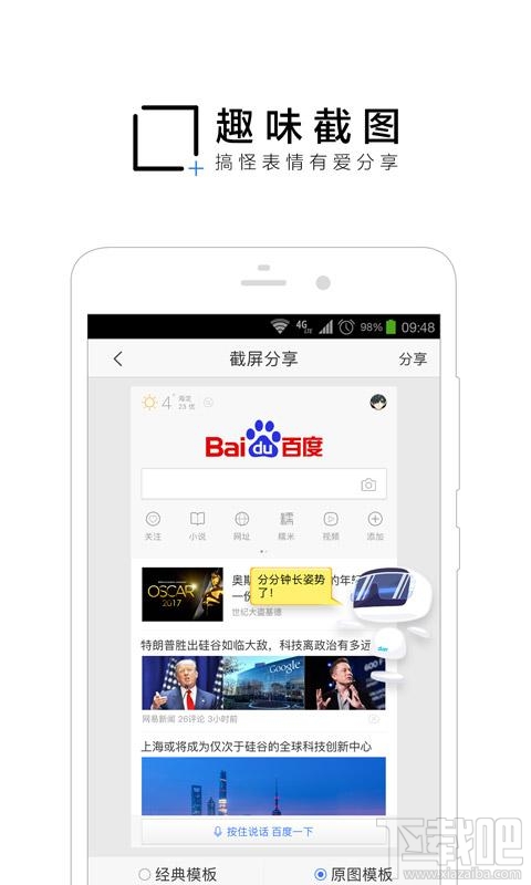 手機(jī)百度出現(xiàn)亂碼