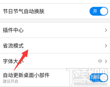 手機百度無法顯示圖片?