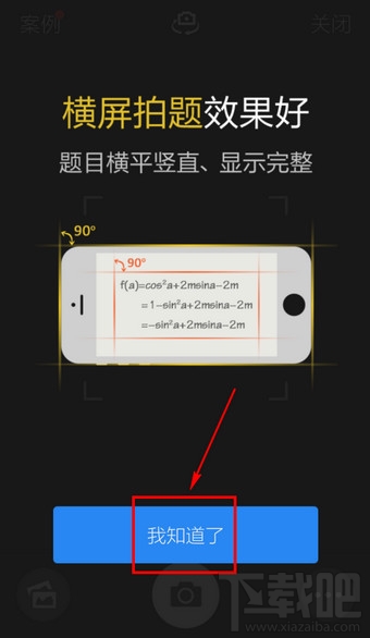 手機百度怎么掃二維碼?