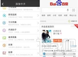 手機(jī)百度搜索打不開