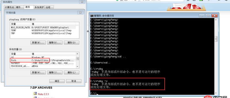 windows下安裝了ruby，安裝了時候選了添加到path里面，但是dos下不識別ruby -v是怎么回事