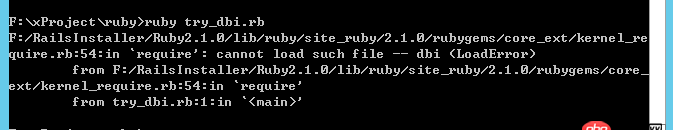 ruby-on-rails - Ruby腳本鏈接MySQL數(shù)據(jù)庫使用DBI調(diào)試報錯