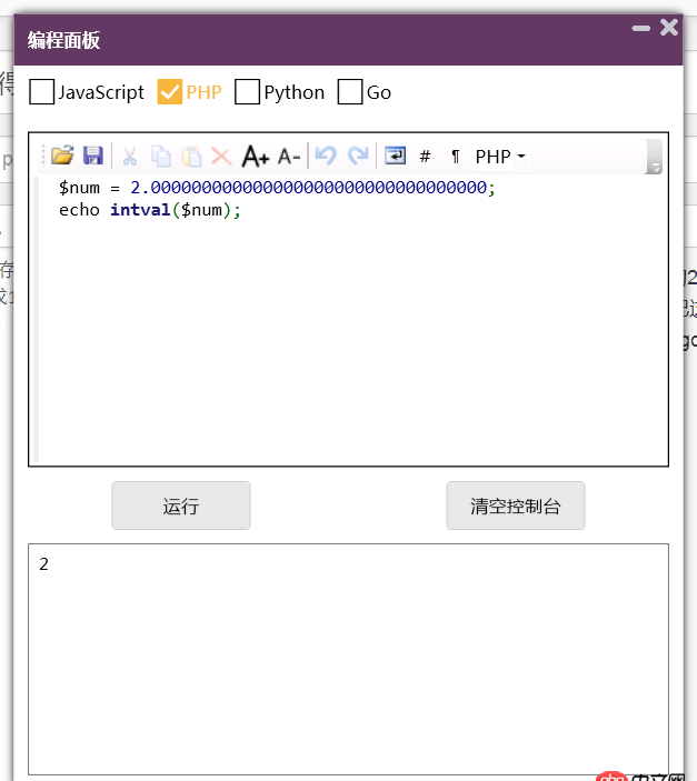 php - 問(wèn)個(gè)類型轉(zhuǎn)化的問(wèn)題，float類型轉(zhuǎn)int，覺(jué)得可能會(huì)出問(wèn)題，但結(jié)果并沒(méi)有？