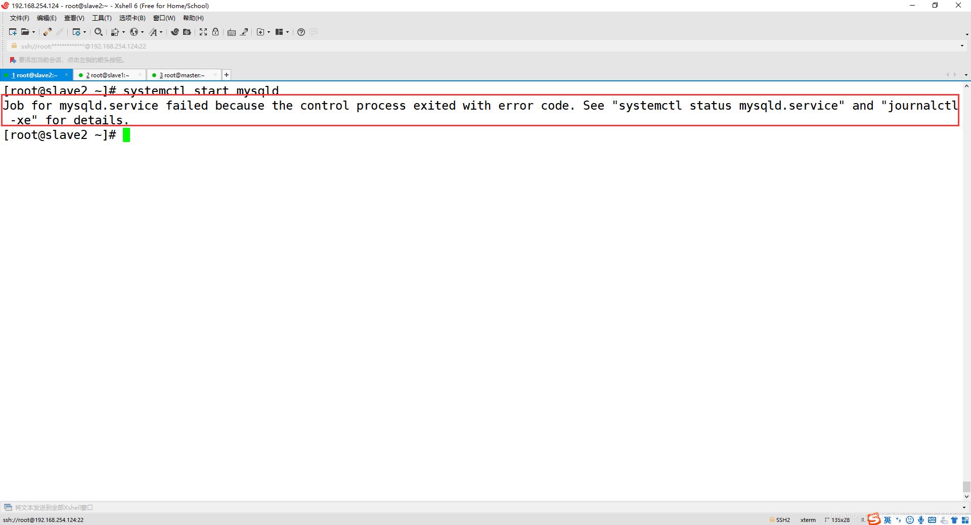 Mysql systemctl start mysqld報錯的問題解決