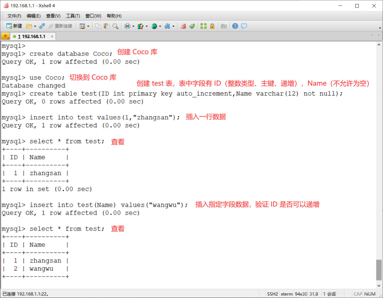 圖文詳解MySQL中的主鍵與事務