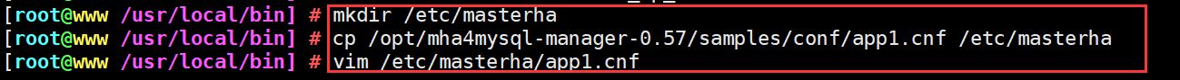 MySQL之高可用集群部署及故障切換實現