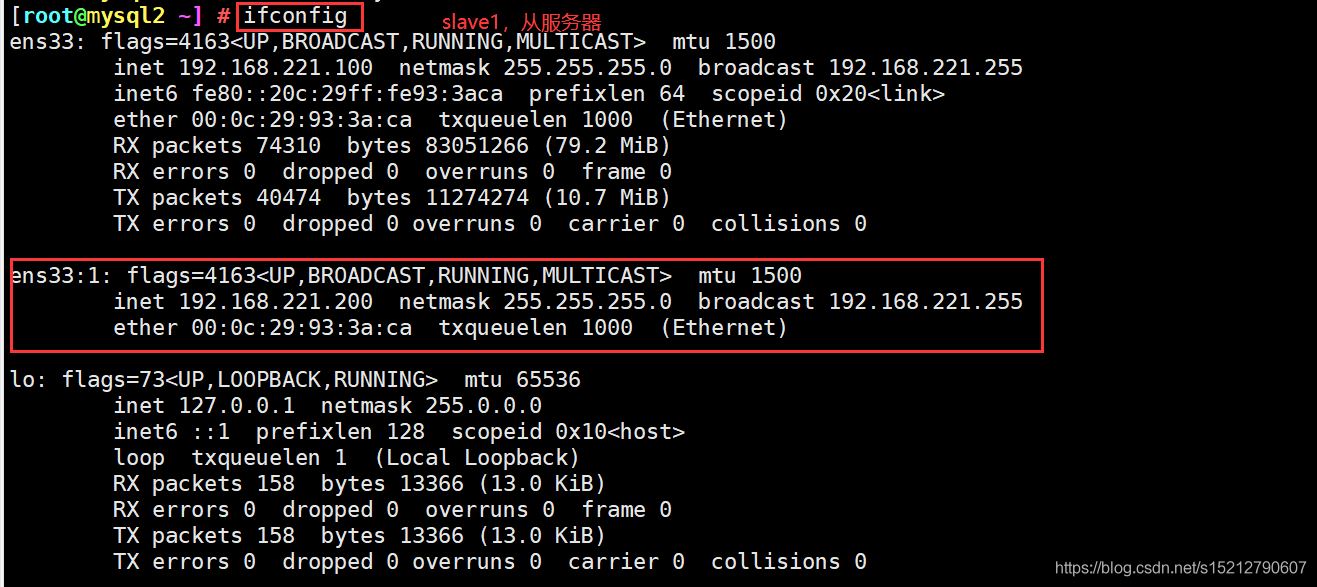 MySQL之高可用集群部署及故障切換實現