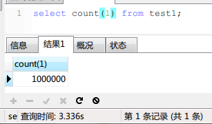MySQL 大表的count()優(yōu)化實現(xiàn)