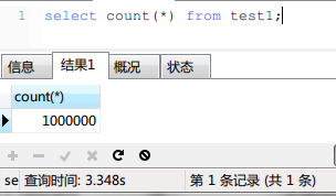 MySQL 大表的count()優(yōu)化實現(xiàn)