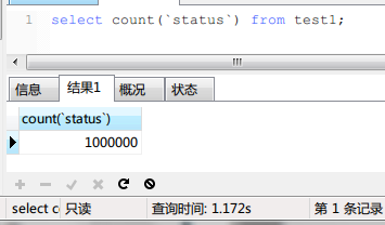 MySQL 大表的count()優(yōu)化實現(xiàn)