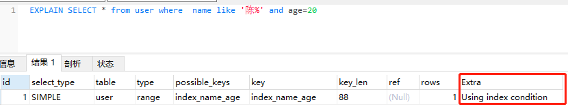 Mysql性能優(yōu)化之索引下推