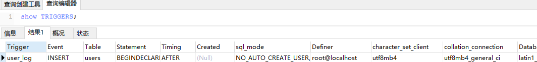 mysql觸發(fā)器trigger實例詳解