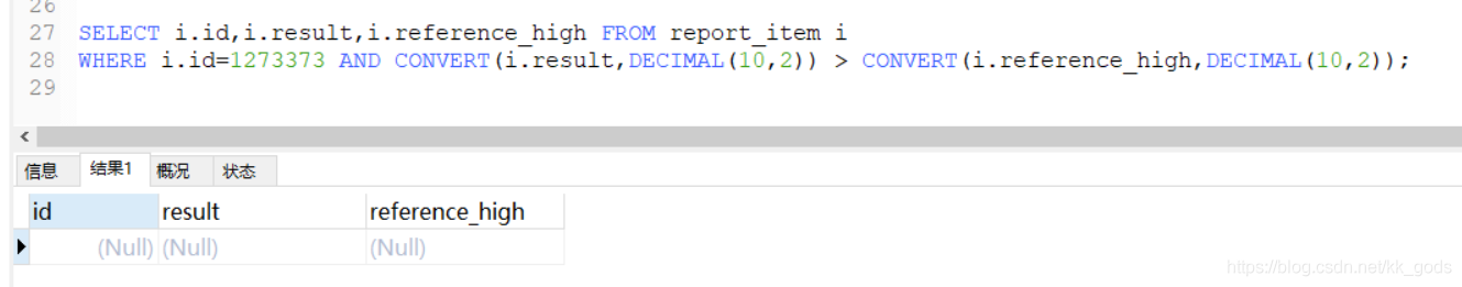 mysql 數據類型轉換的實現