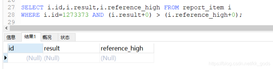 mysql 數據類型轉換的實現
