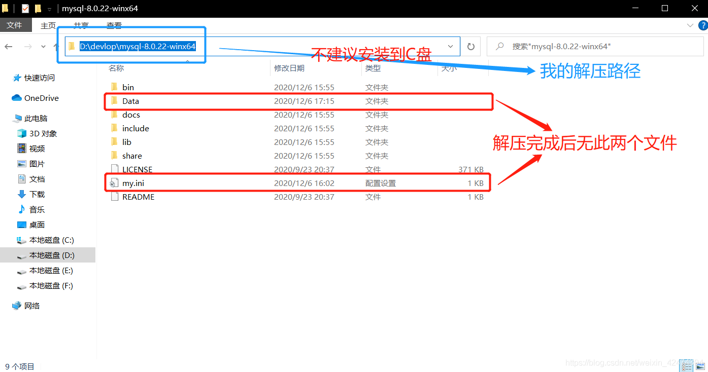 mysql 8.0.22 zip壓縮包版(免安裝)下載、安裝配置步驟詳解