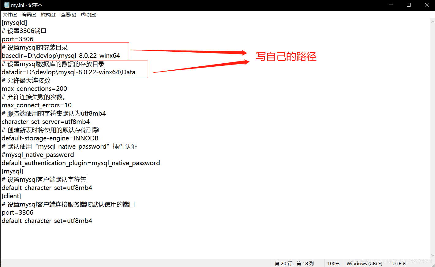 mysql 8.0.22 zip壓縮包版(免安裝)下載、安裝配置步驟詳解