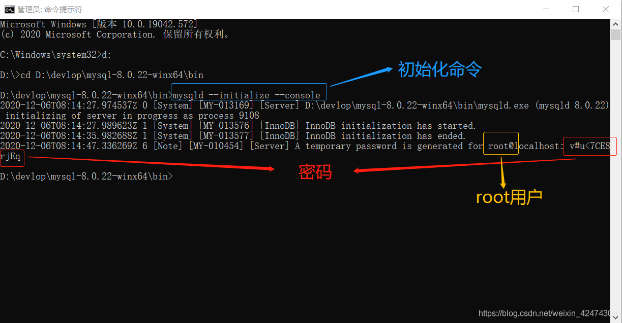 mysql 8.0.22 zip壓縮包版(免安裝)下載、安裝配置步驟詳解