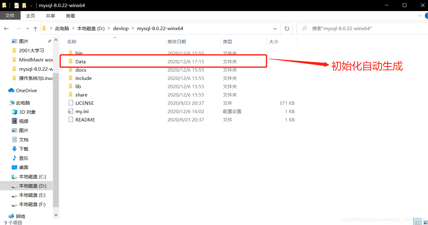 mysql 8.0.22 zip壓縮包版(免安裝)下載、安裝配置步驟詳解