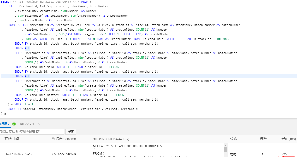 淺談MySQL大表優化方案