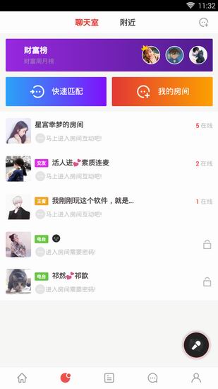 逗音出現(xiàn)閃退具體處理步驟