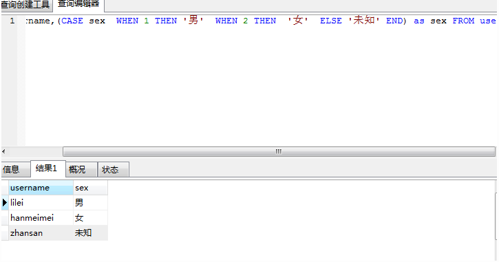 mysql中寫判斷語句的方法總結(jié)