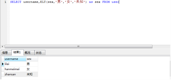mysql中寫判斷語句的方法總結(jié)