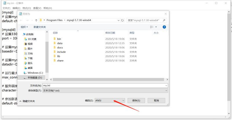 MySQL 5.7.30 安裝與升級問題詳細教程