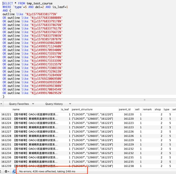 MySQL全文索引、聯(lián)合索引、like查詢、json查詢速度哪個快