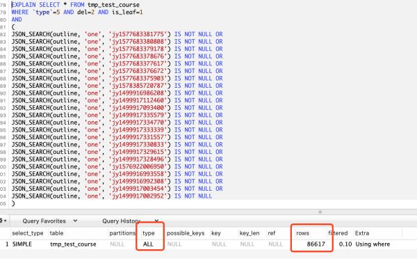 MySQL全文索引、聯(lián)合索引、like查詢、json查詢速度哪個快