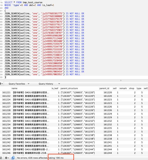 MySQL全文索引、聯(lián)合索引、like查詢、json查詢速度哪個快