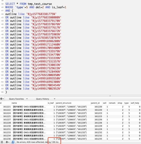 MySQL全文索引、聯(lián)合索引、like查詢、json查詢速度哪個快