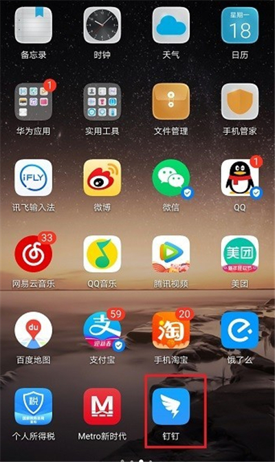 釘盤在哪里