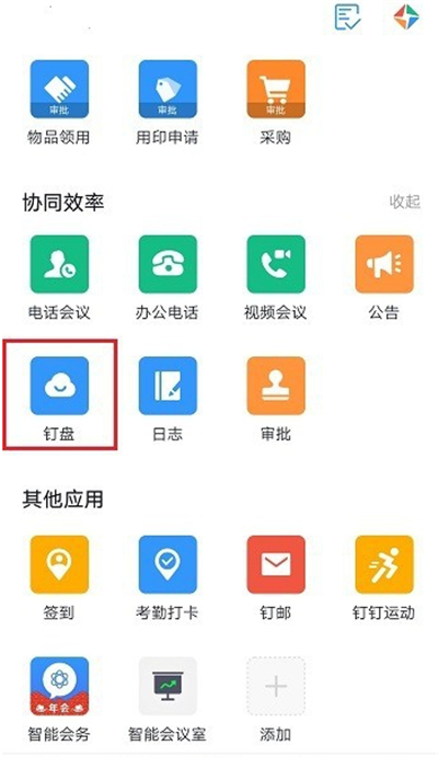 釘盤在哪里