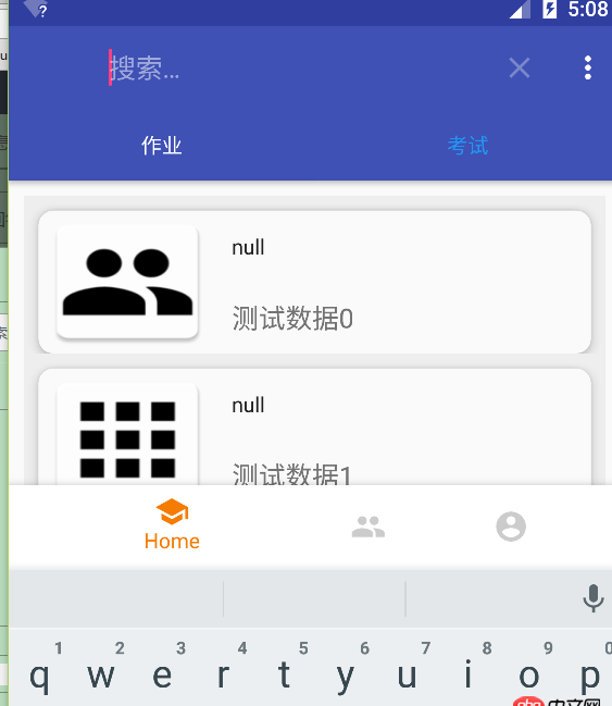 android - 在搜索時(shí)如何隱藏底部BottomNavigationBar
