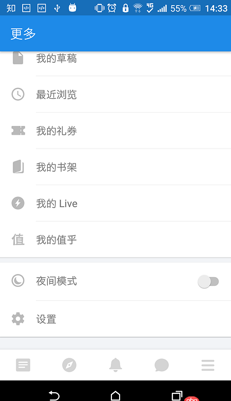 android - 你會給自己開發工具嗎？