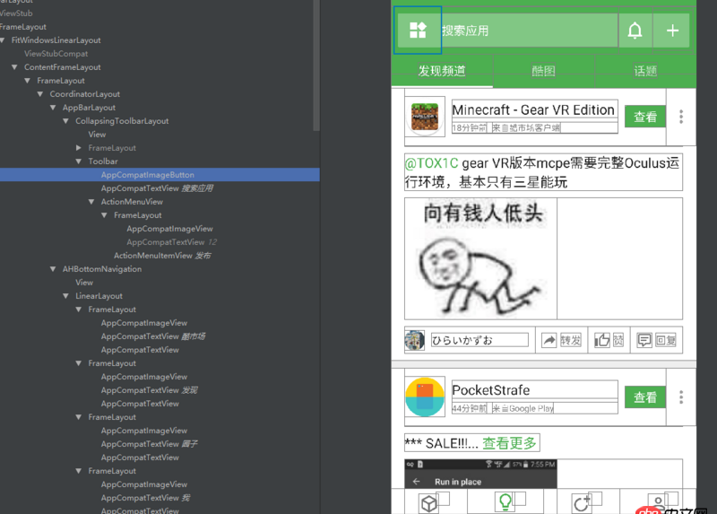 android - 酷市場應用管理的重疊toolbar是怎么實現的？
