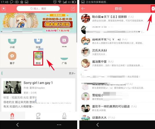 在豆腐里如何創建群聊?創建群聊的方法說明