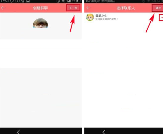 在豆腐里如何創建群聊?創建群聊的方法說明