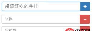 android - 如何通過加減按鈕實現動態EditText？