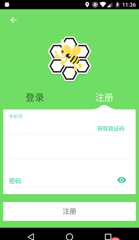 android - TextInputLayout的空白顯示問題