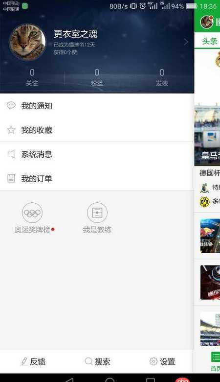 android中drawerlayout如何實現不覆蓋主布局？