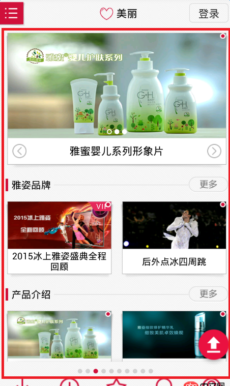 android - viewpager+Fragment(含有recyclerview+viewpager)低端的機(jī)子切換頁面滑動的時候明顯的卡頓