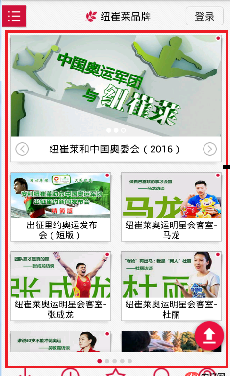 android - viewpager+Fragment(含有recyclerview+viewpager)低端的機(jī)子切換頁面滑動的時候明顯的卡頓